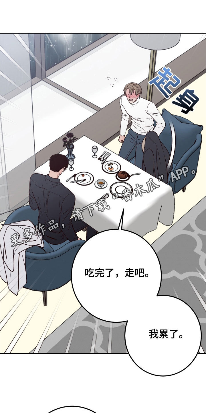 第117章：【第二季】约见0