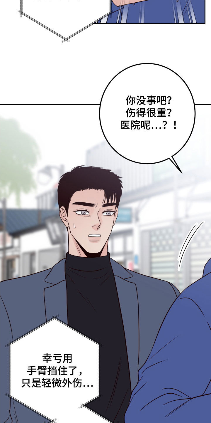 第103章：【第二季】你疯了2