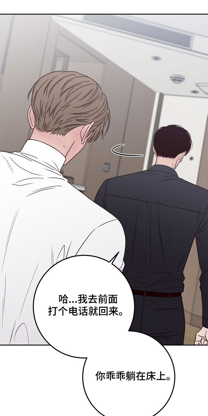 第121章：【第二季】威胁2