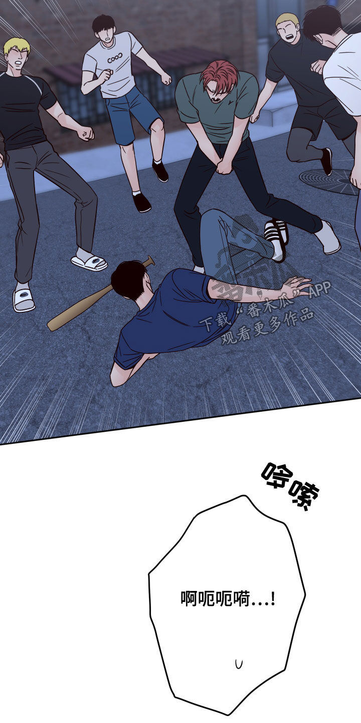 第81章：【第二季】欺负弱小2