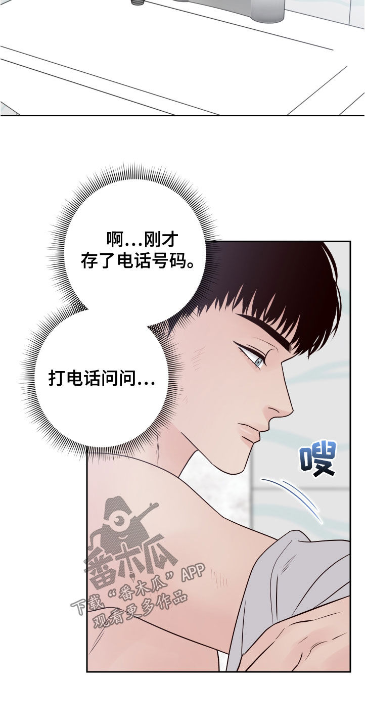 第84章：【第二季】不可思议4