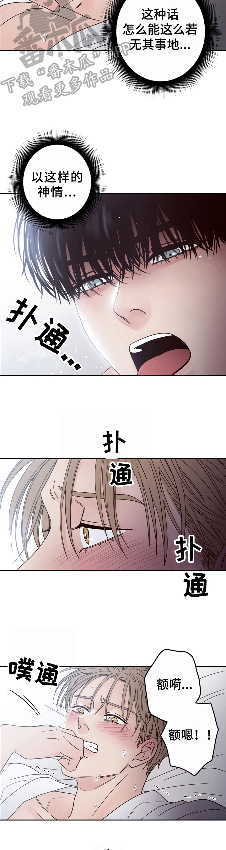 第8章：身材不错4