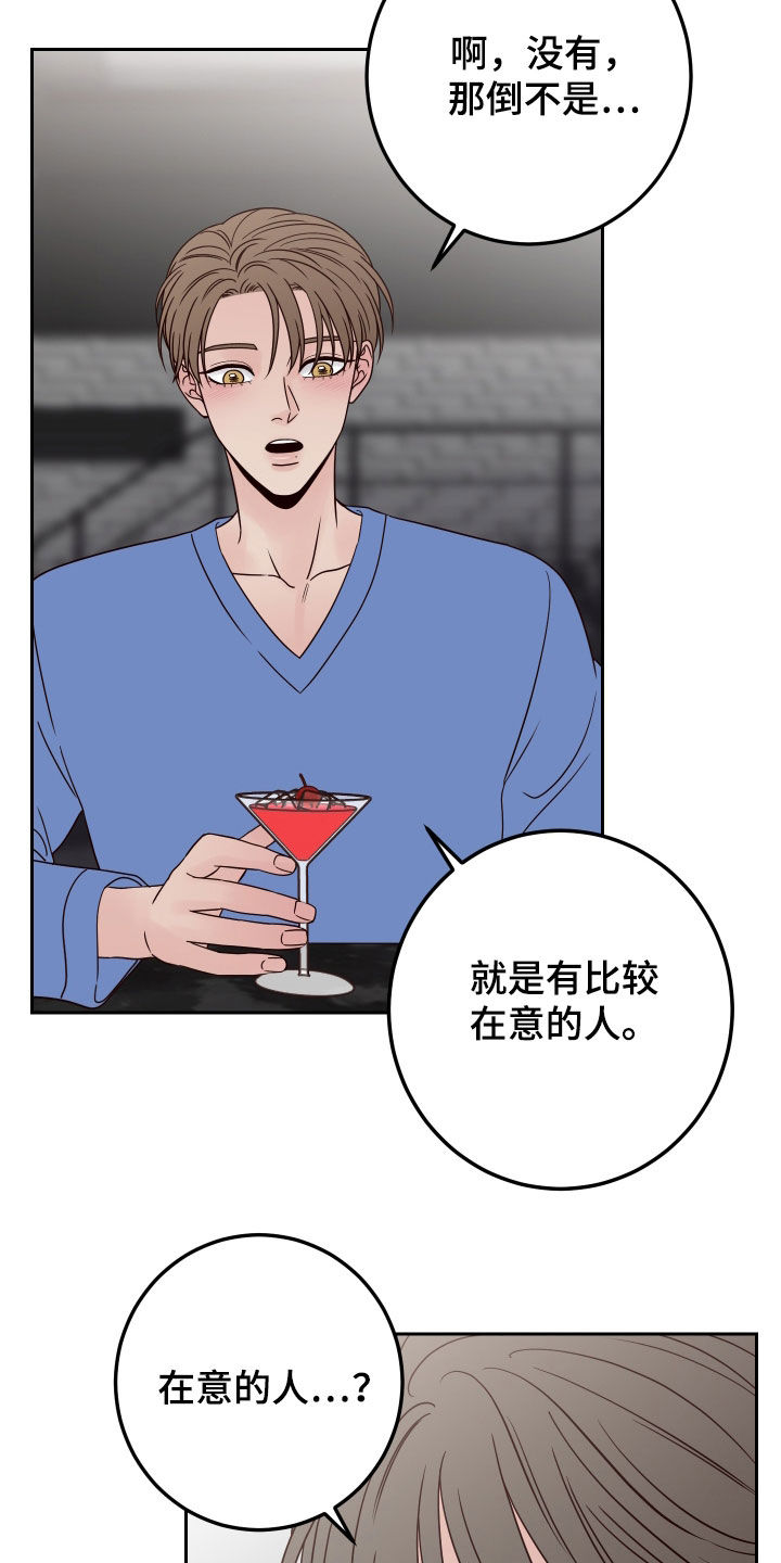 第93章：【第二季】诋毁3