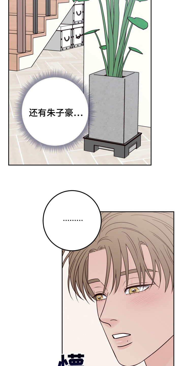 第96章：【第二季】开玩笑4