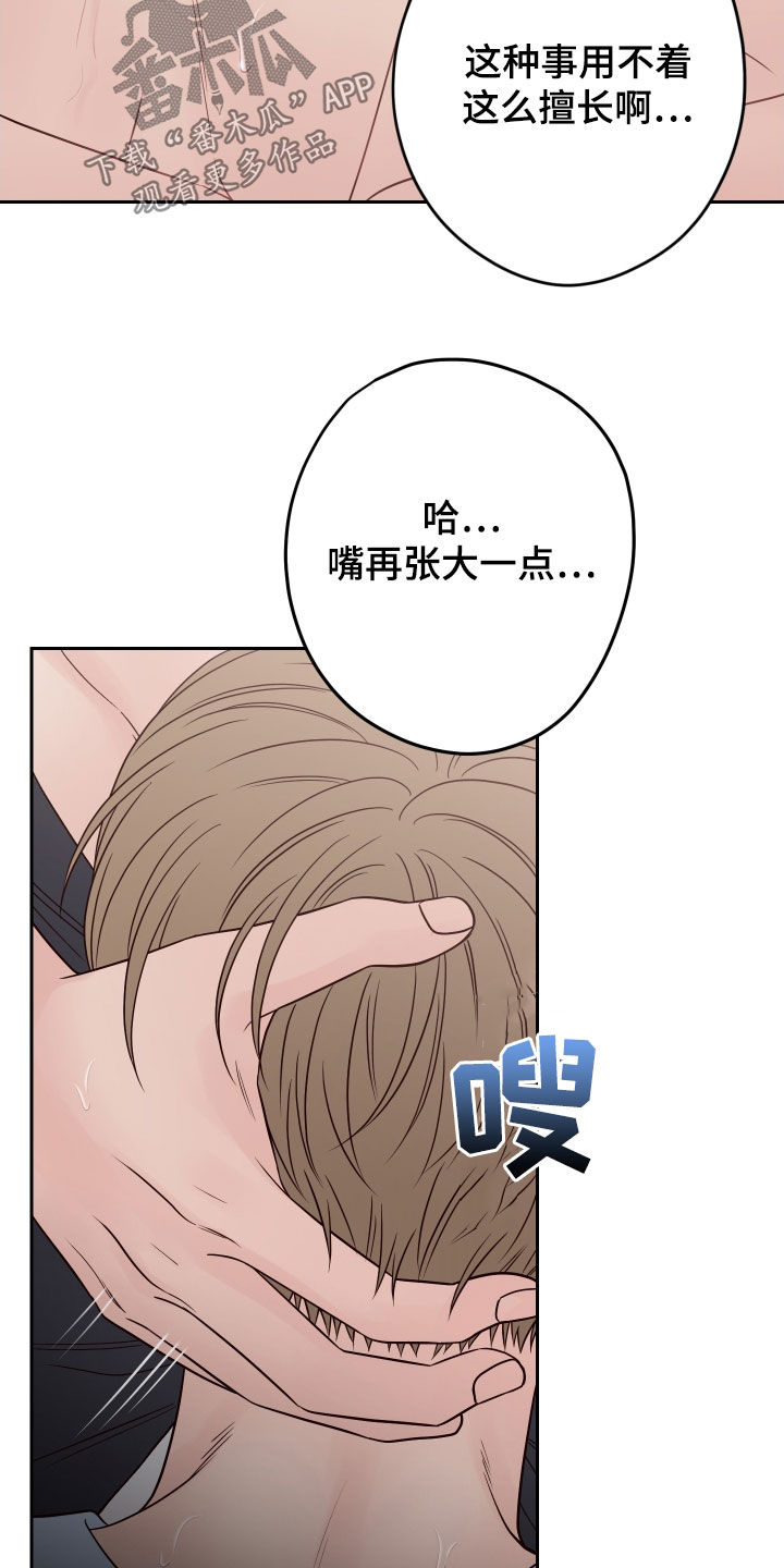 第108章：【第二季】还没开始呢3