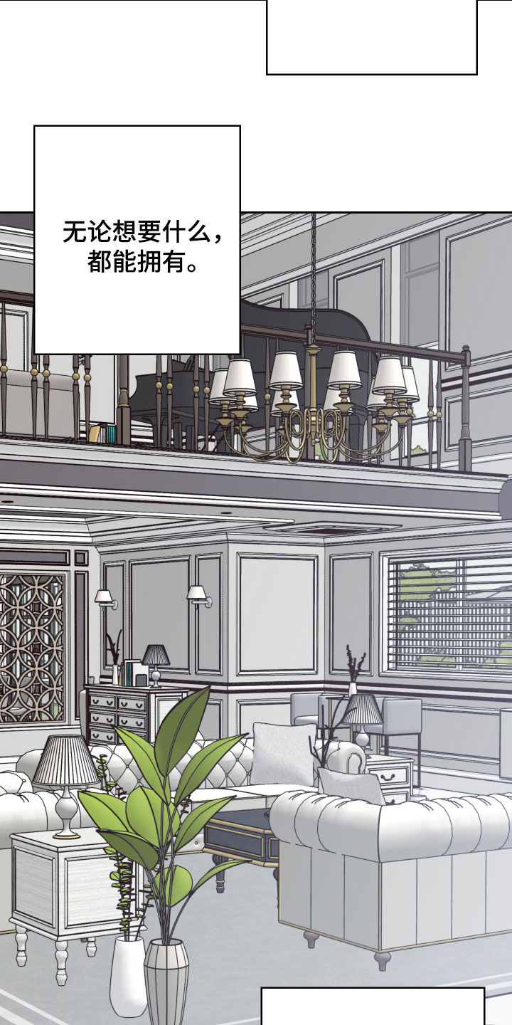 第95章：【第二季】拒绝1