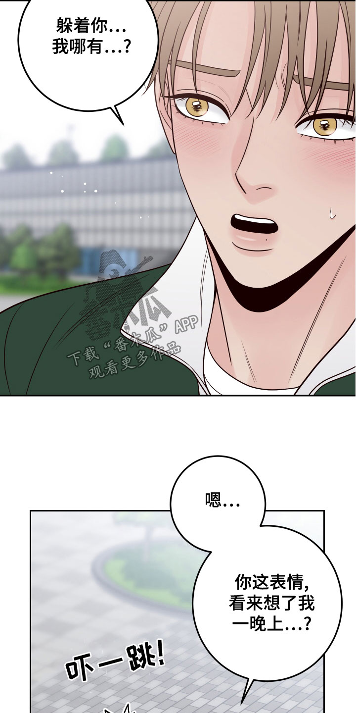 第88章：【第二季】配合2