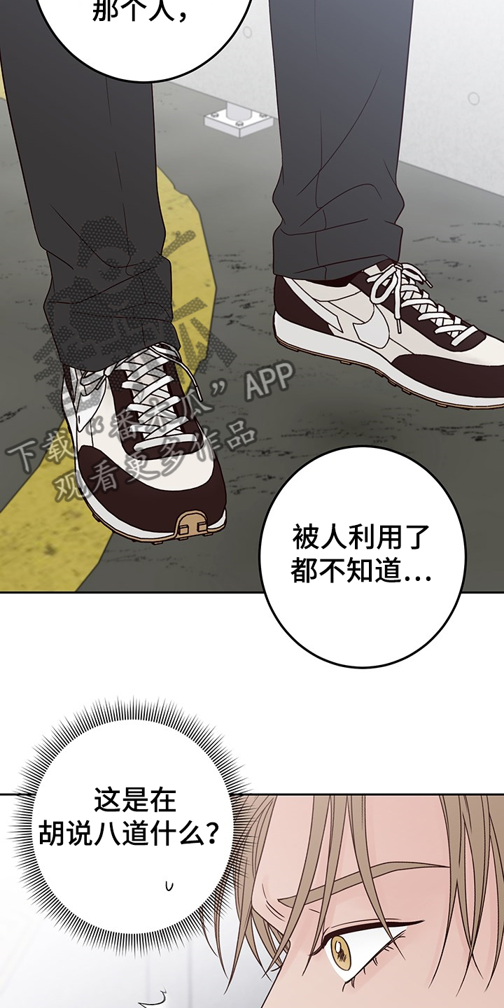 第51章：跟我交往吧3