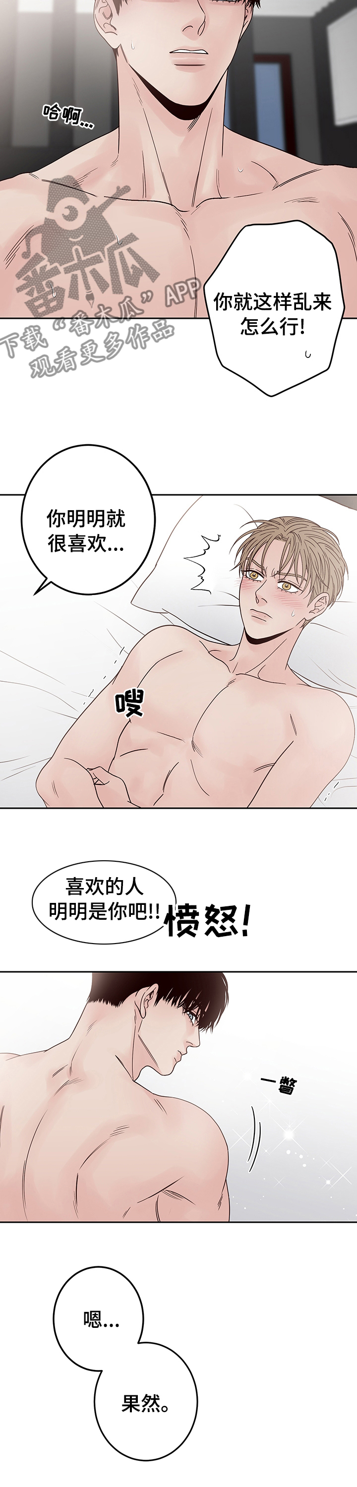 第29章：已经走了？3