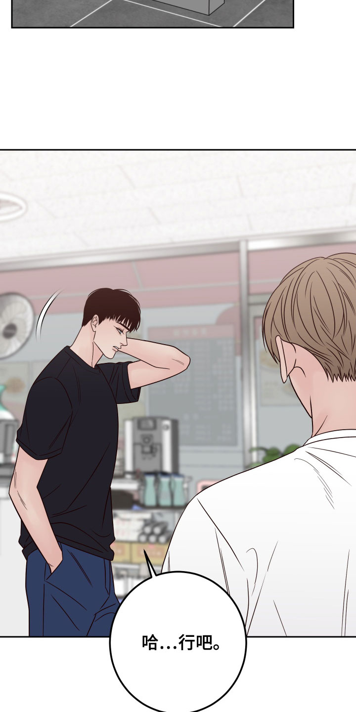 第85章：【第二季】热心肠4