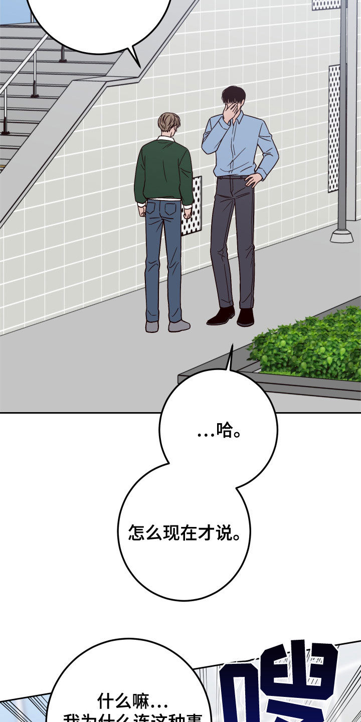 第90章：【第二季】因为喜欢1