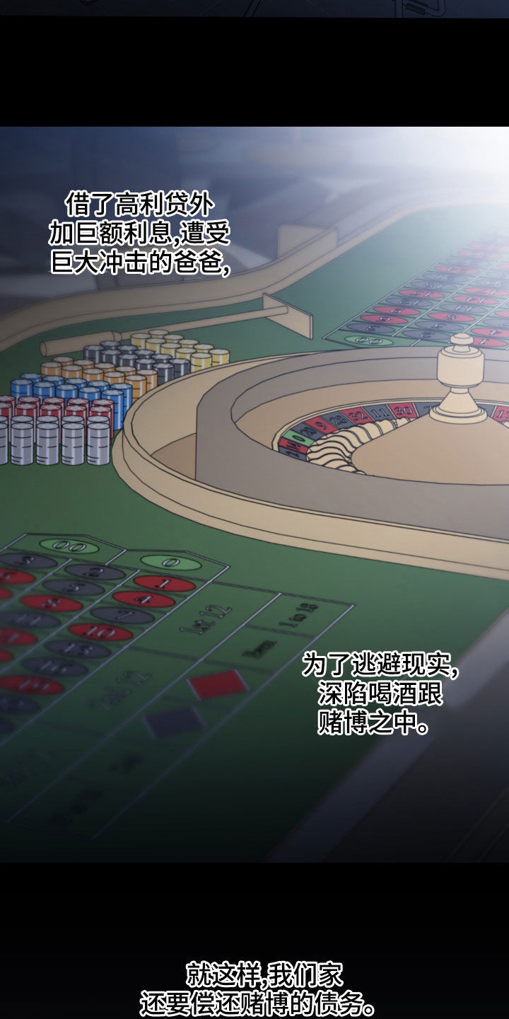 第80章：【第二季】长得丑脾气差3