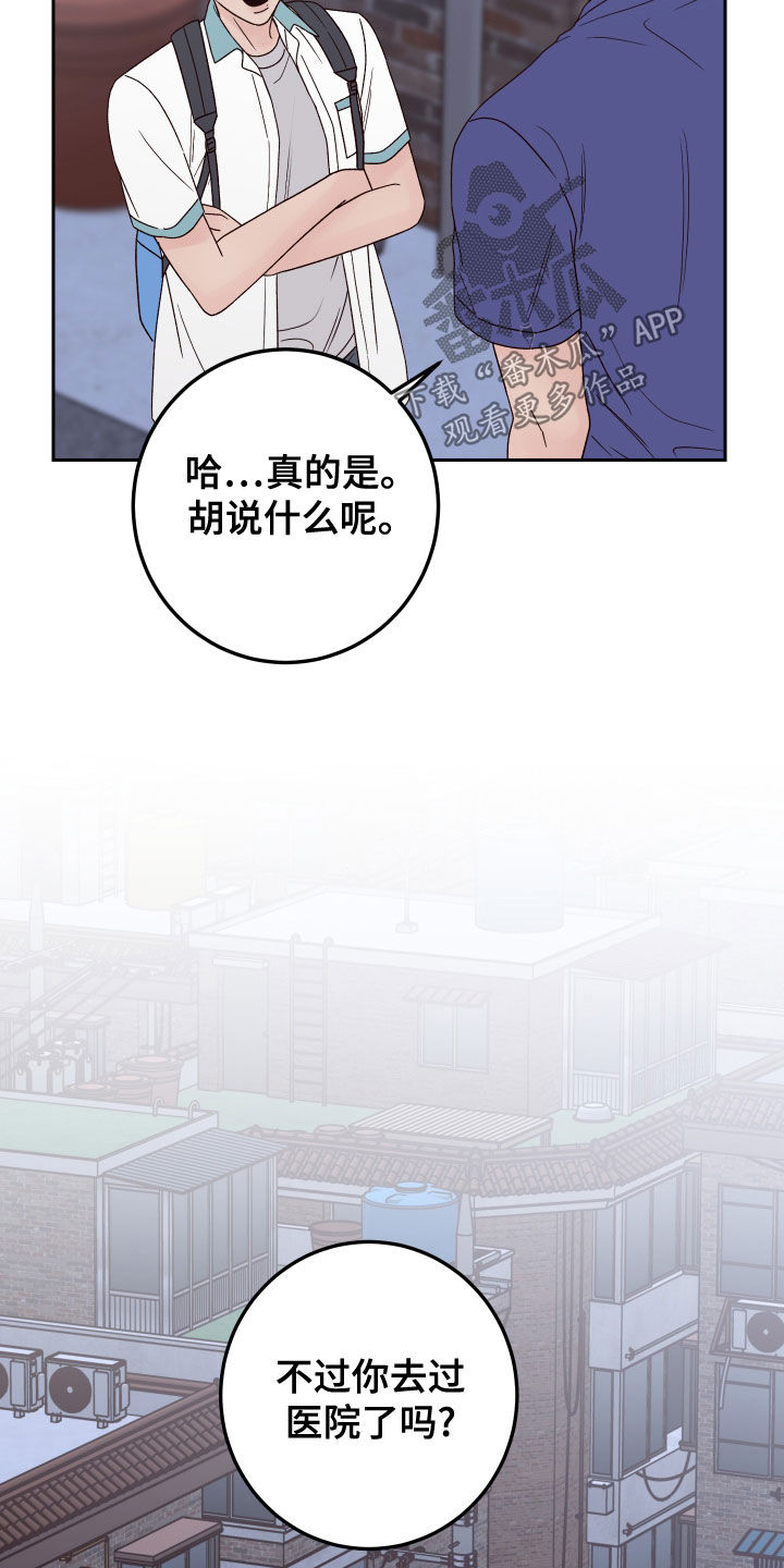 第83章：【第二季】我在等你4