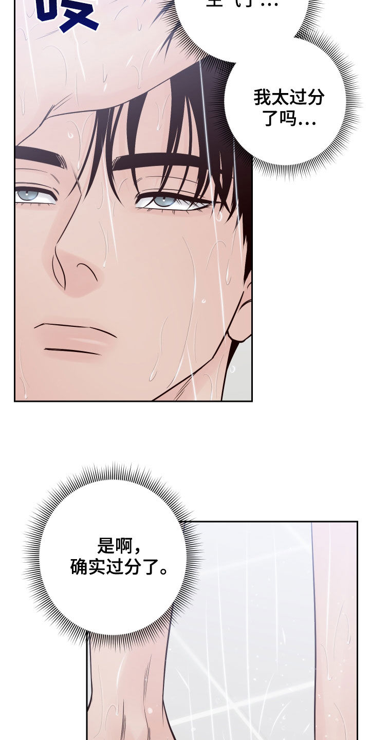 第76章：【第二季】乐在其中3