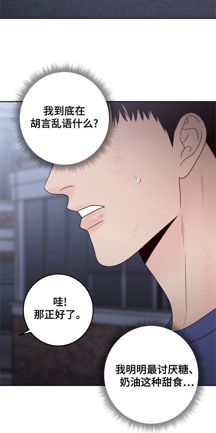 第84章：【第二季】不可思议3