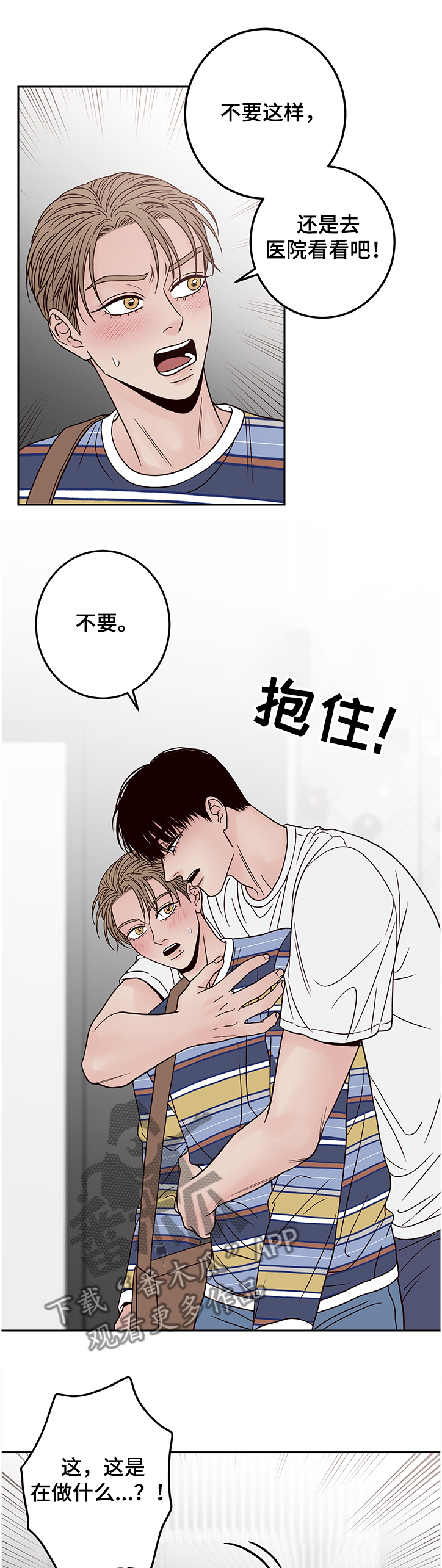 第44章：我来吩咐2