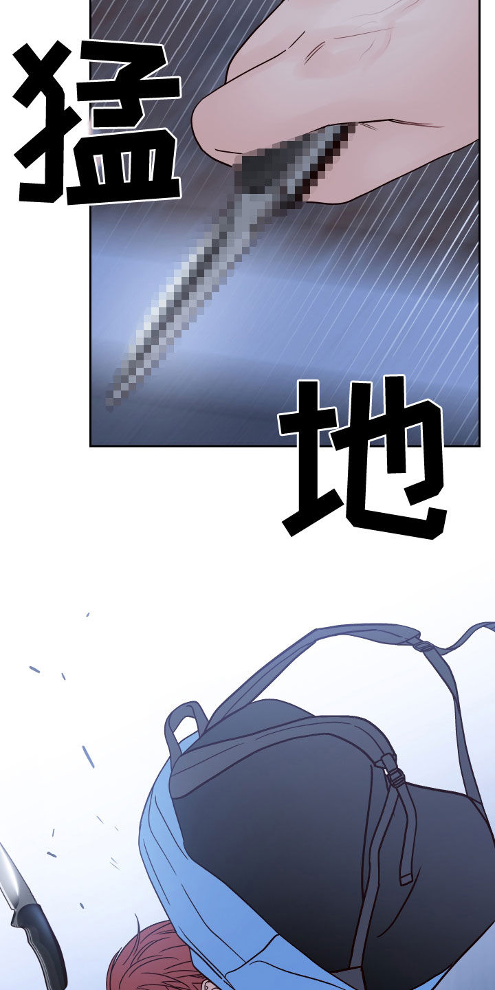 第81章：【第二季】欺负弱小4