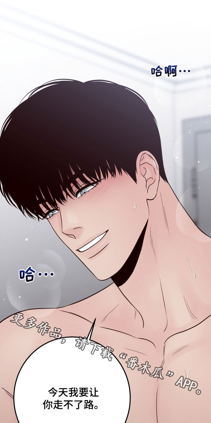 第107章：【第二季】很丢脸啊4