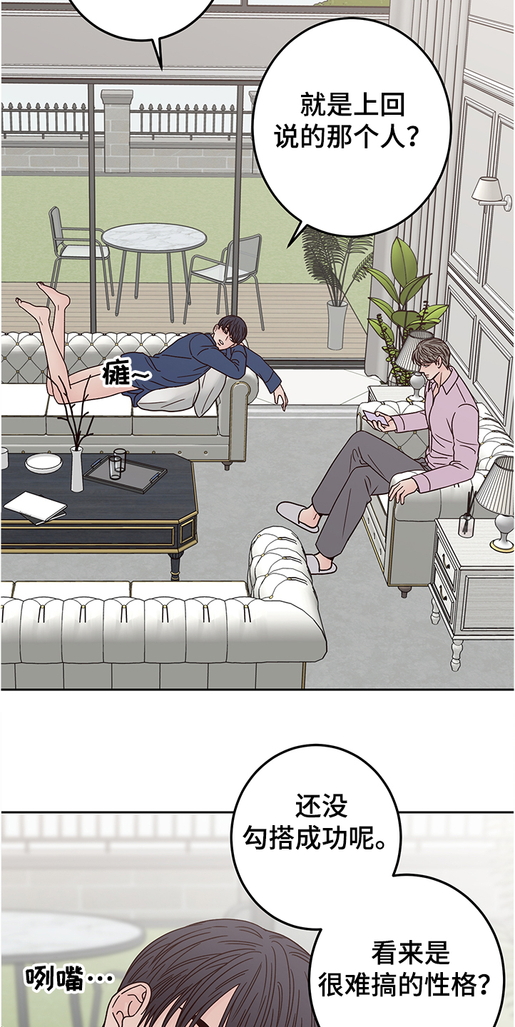 第49章：说错话2