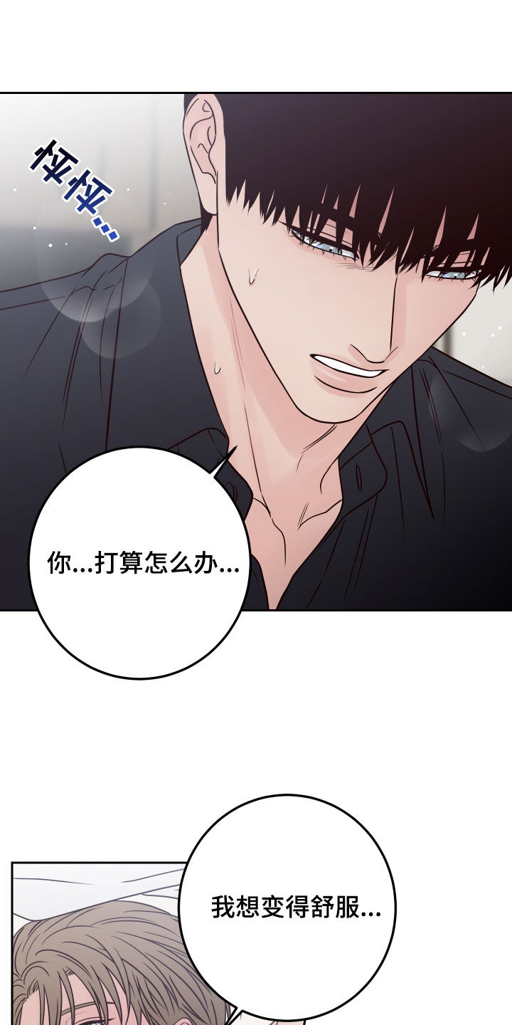 第123章：【第二季】没法高兴4