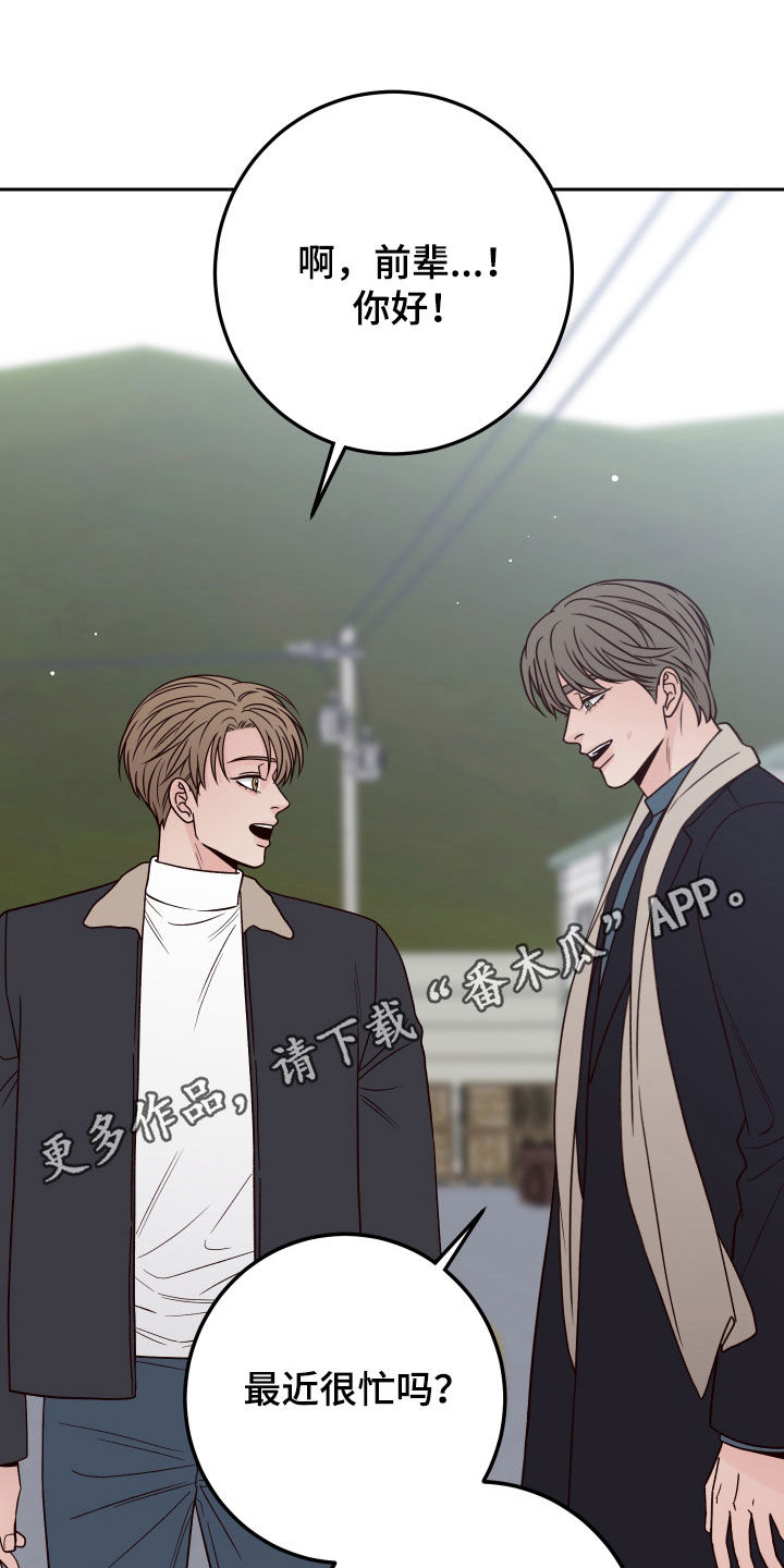 第113章：【第二季】多管闲事0