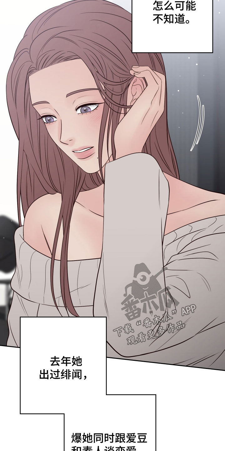 第103章：【第二季】你疯了2