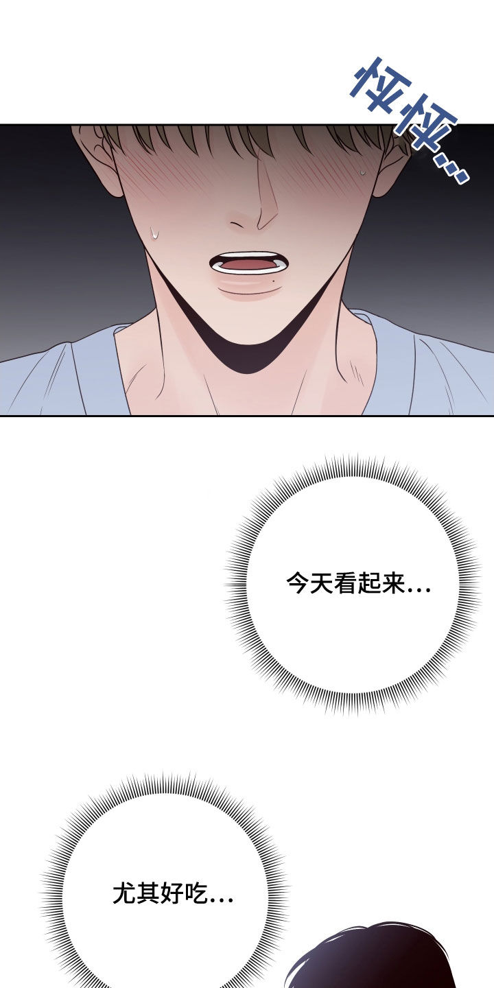 第107章：【第二季】很丢脸啊0