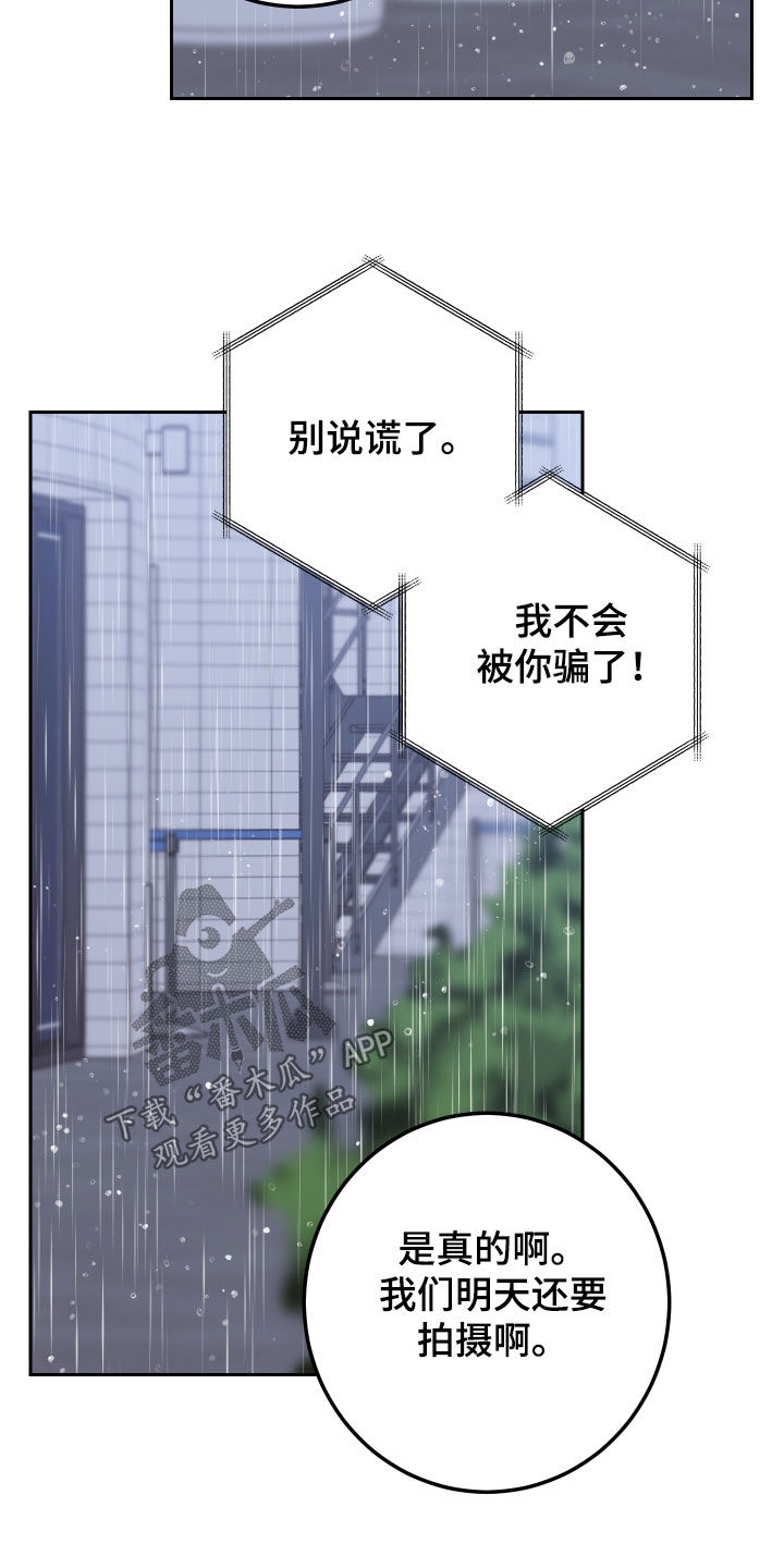 第118章：【第二季】不怀好意3