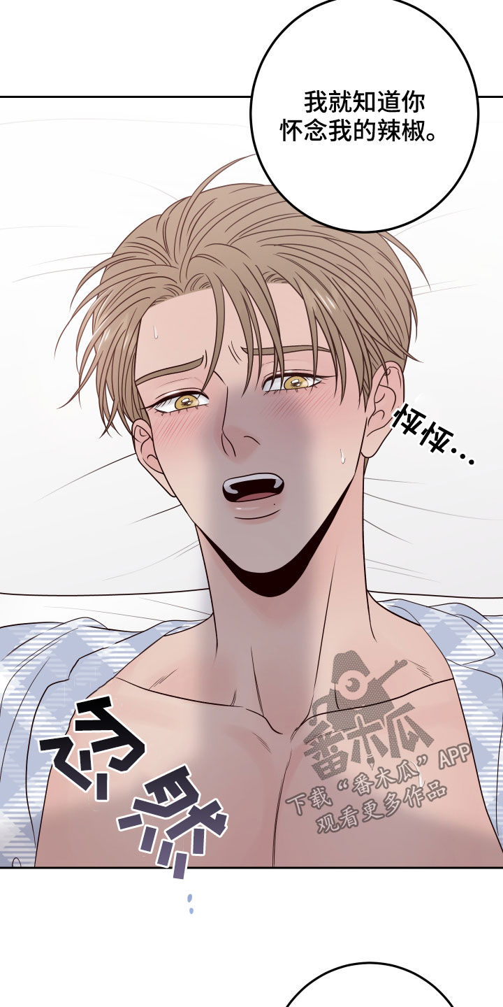 第71章：【第二季】胡来1