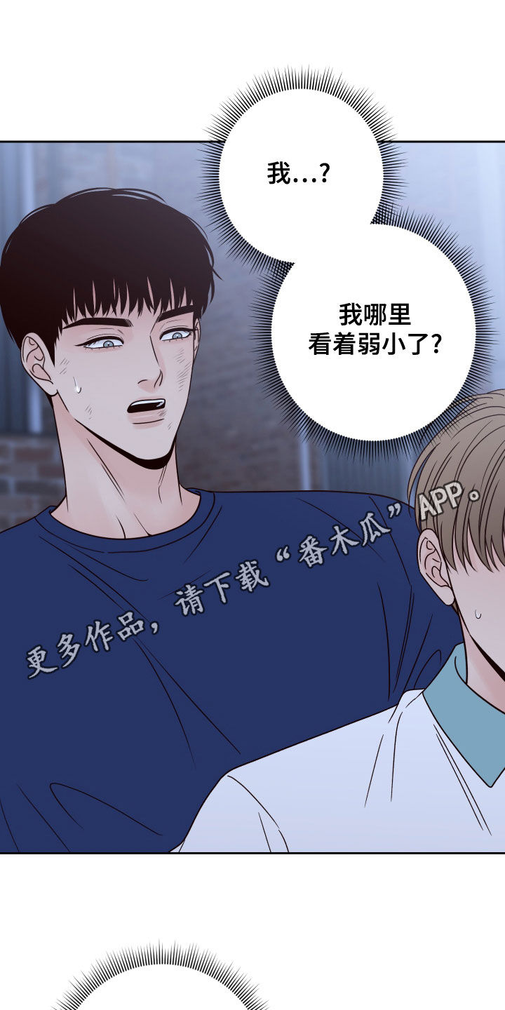 第82章：【第二季】谢礼0