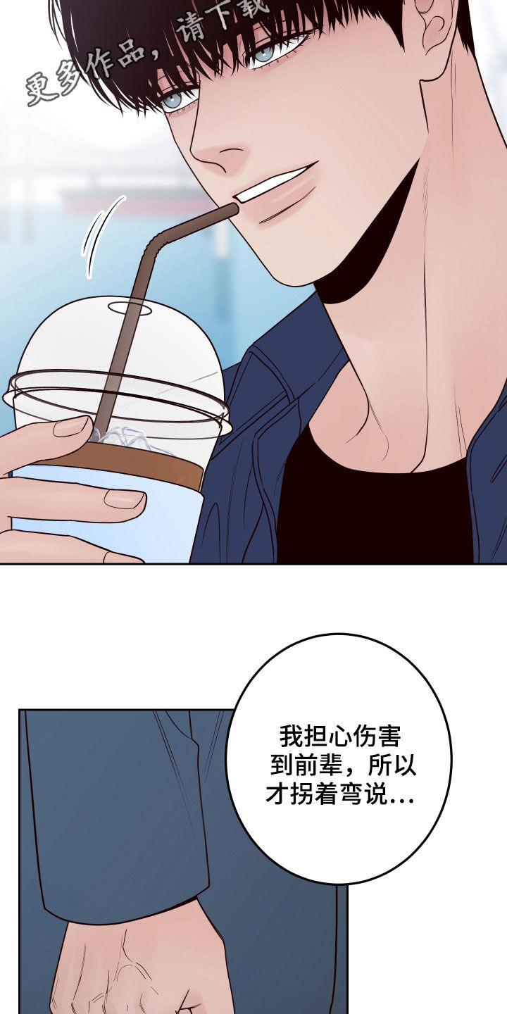 第58章：【第二季】心跳1