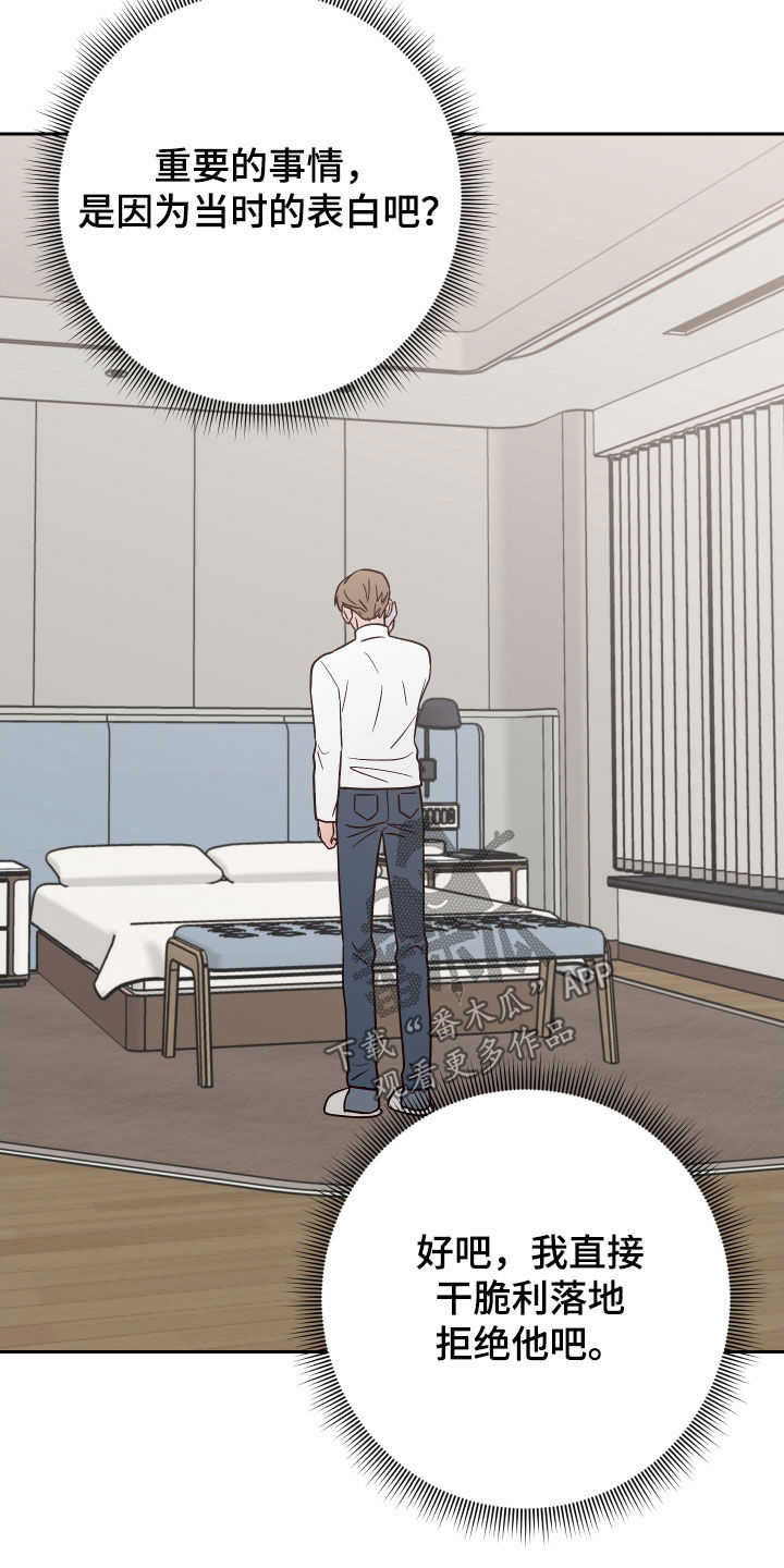 第117章：【第二季】约见0