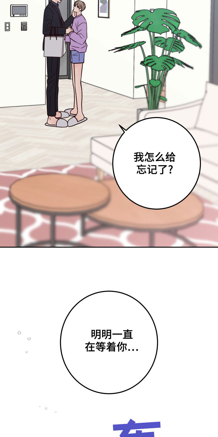 第79章：【第二季】拒绝4