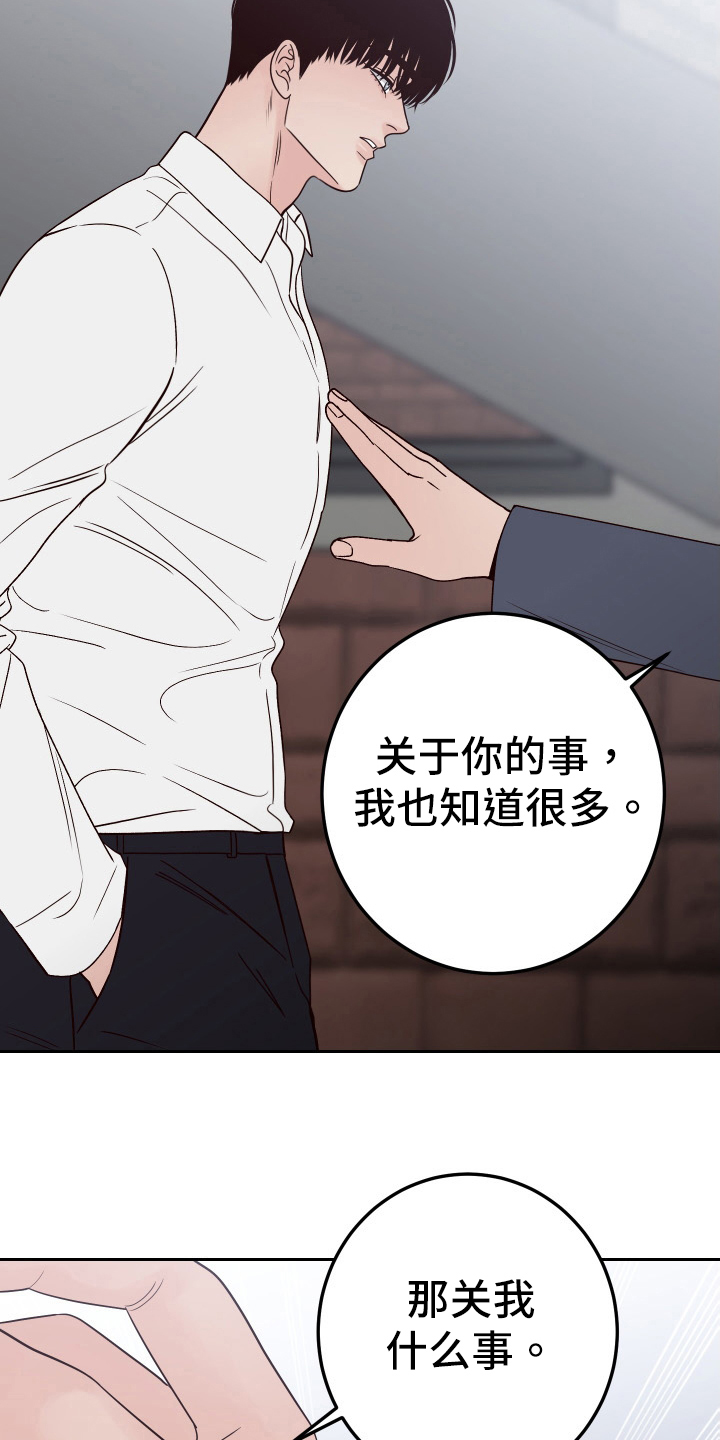 第98章：【第二季】威胁4