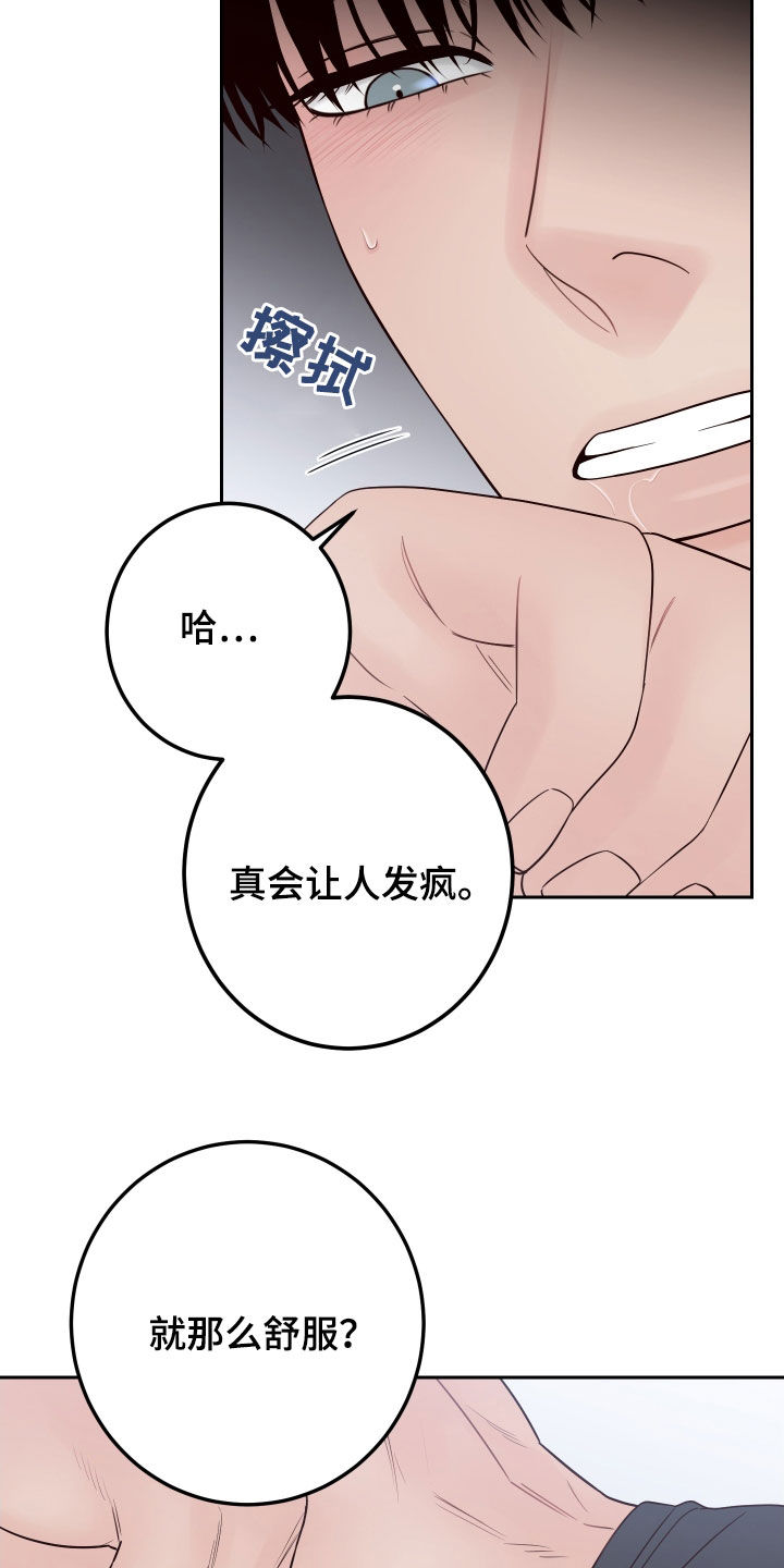 第108章：【第二季】还没开始呢3