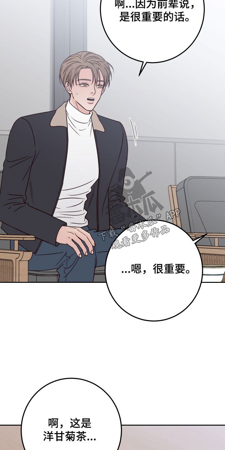 第118章：【第二季】不怀好意3