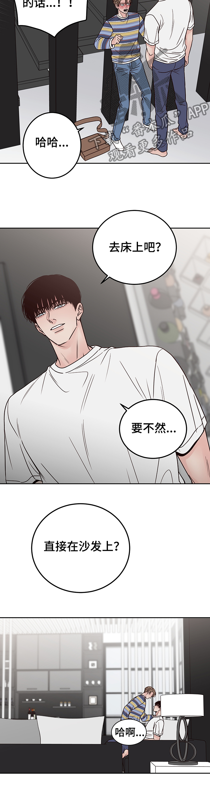 第45章：这次我来4