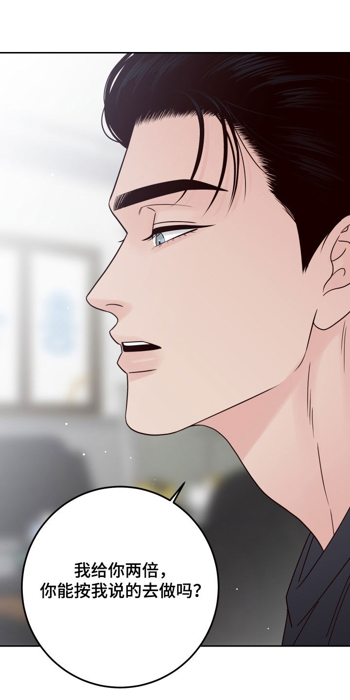 第112章：【第二季】收买2