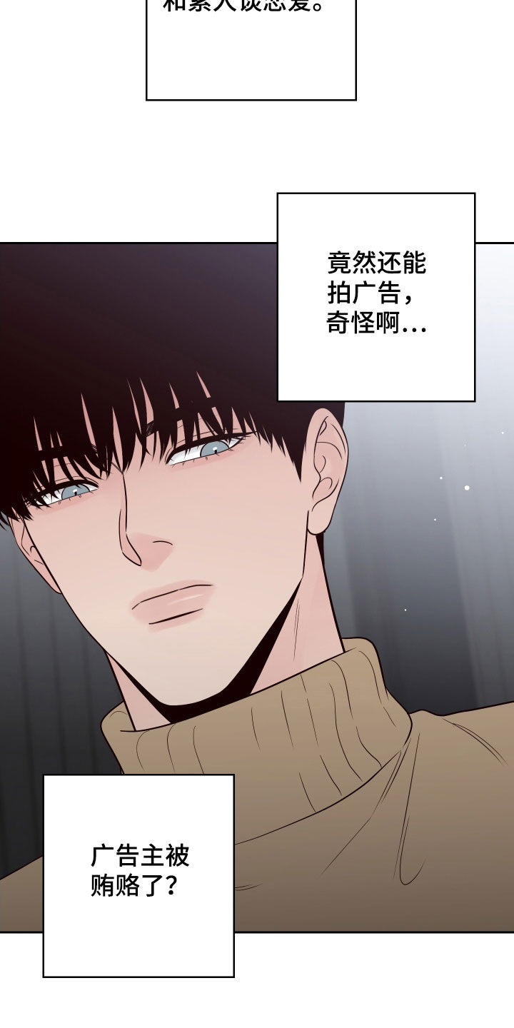 第103章：【第二季】你疯了3