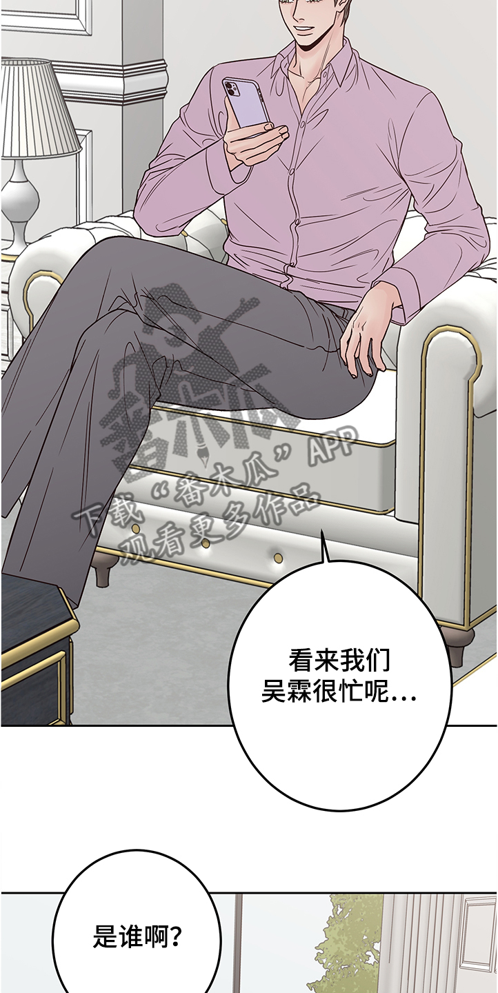 第49章：说错话1