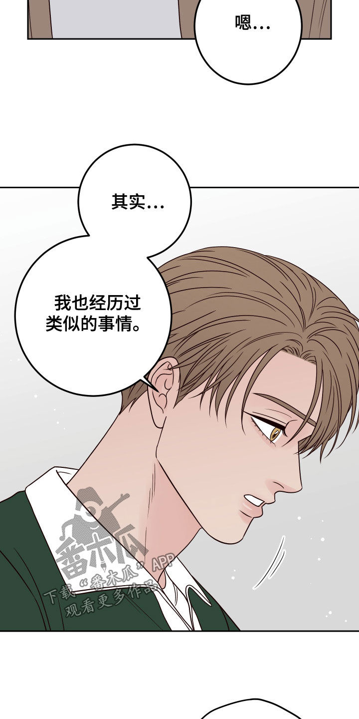 第89章：【第二季】被影响2