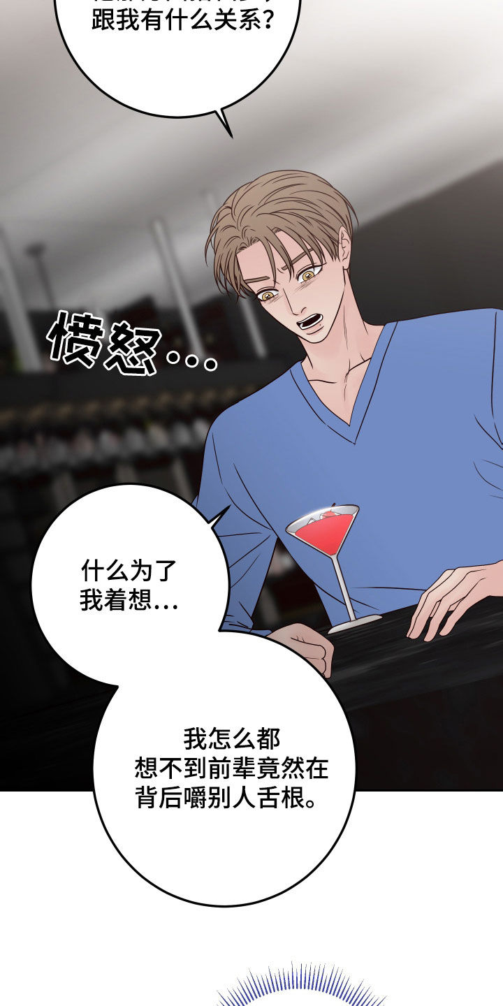 第93章：【第二季】诋毁0