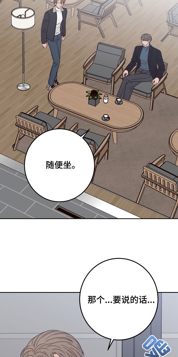 第118章：【第二季】不怀好意1