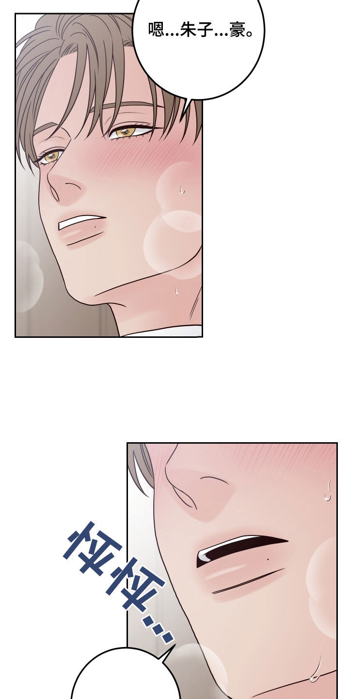 第121章：【第二季】威胁3