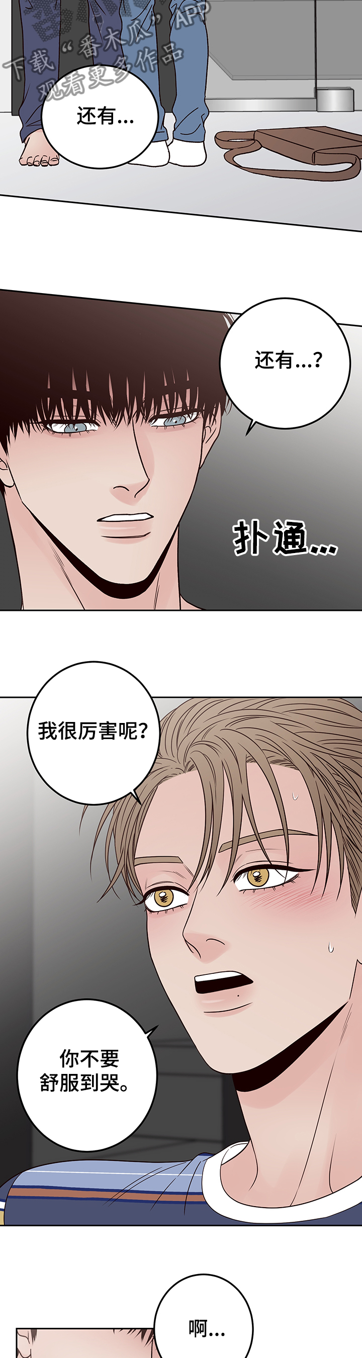 第45章：这次我来2