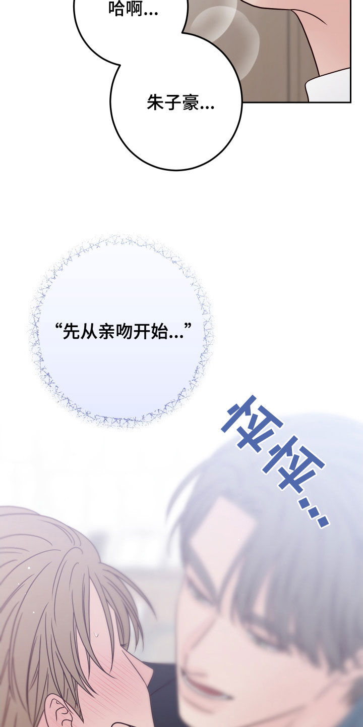 第121章：【第二季】威胁4