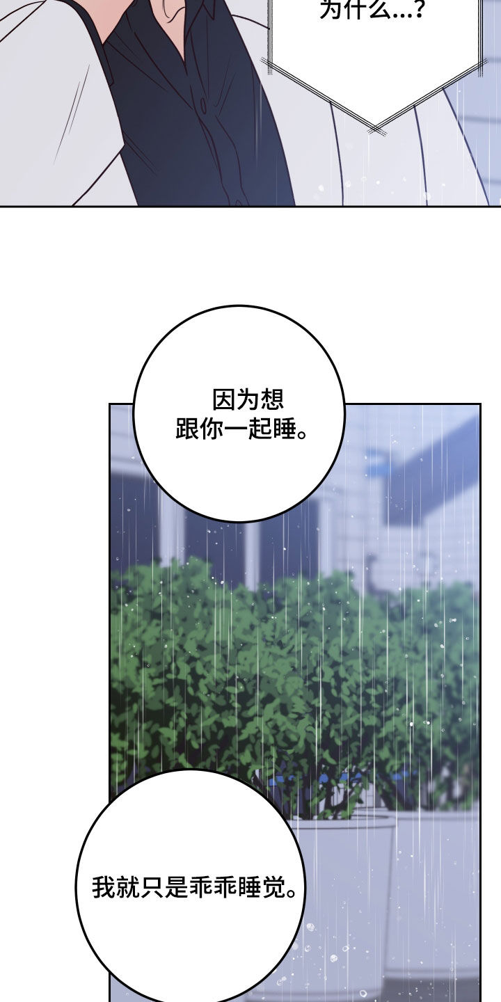 第118章：【第二季】不怀好意2