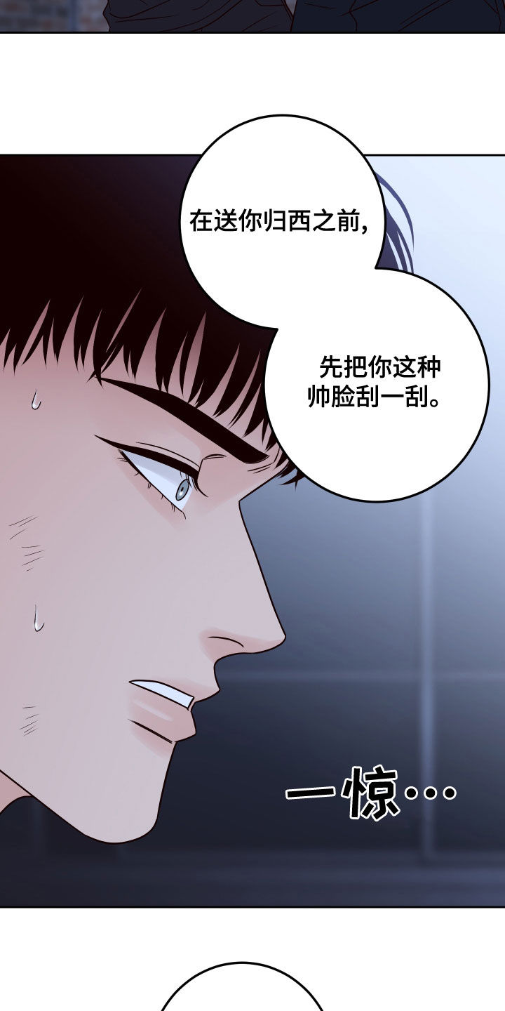 第81章：【第二季】欺负弱小2