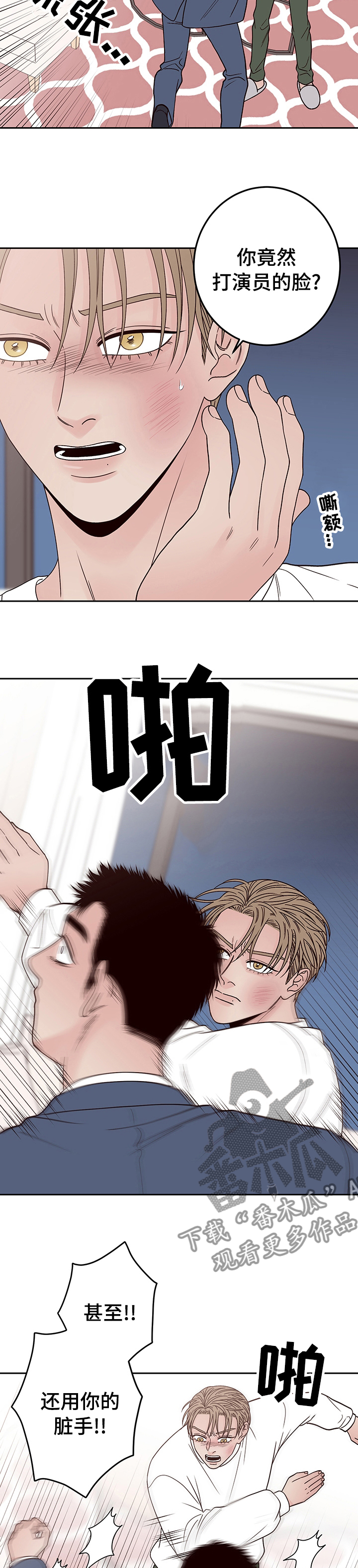 第36章：落下的东西1