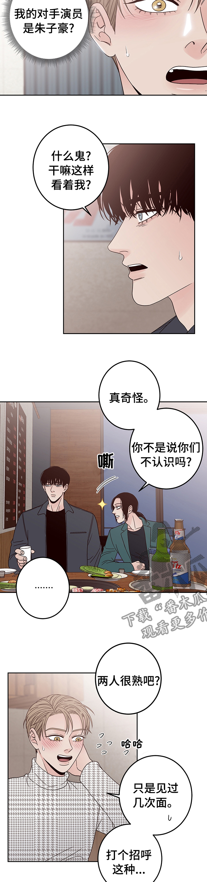 第22章：要去喝一杯吗3